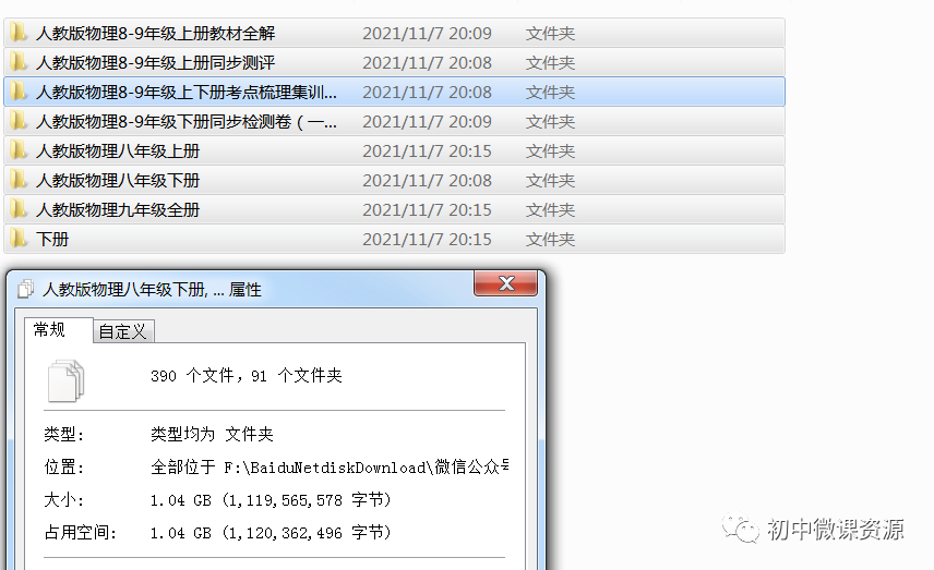 【中考物理】每日一练32 | 含答案(关注我,每天有更新!)-第6张图片-四季读书网