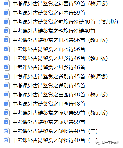 中考课外古诗鉴赏之边塞诗讲义与练习59首(学生版)-第10张图片-四季读书网