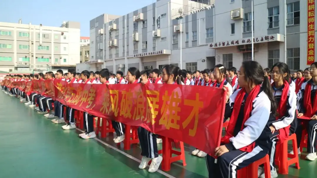 培英文武实验学校隆重举行2024届中考百日冲刺誓师大会-第46张图片-四季读书网 培英文武实验学校隆重举行2024届中考百日冲刺誓师大会-第46张图片-四季读书网