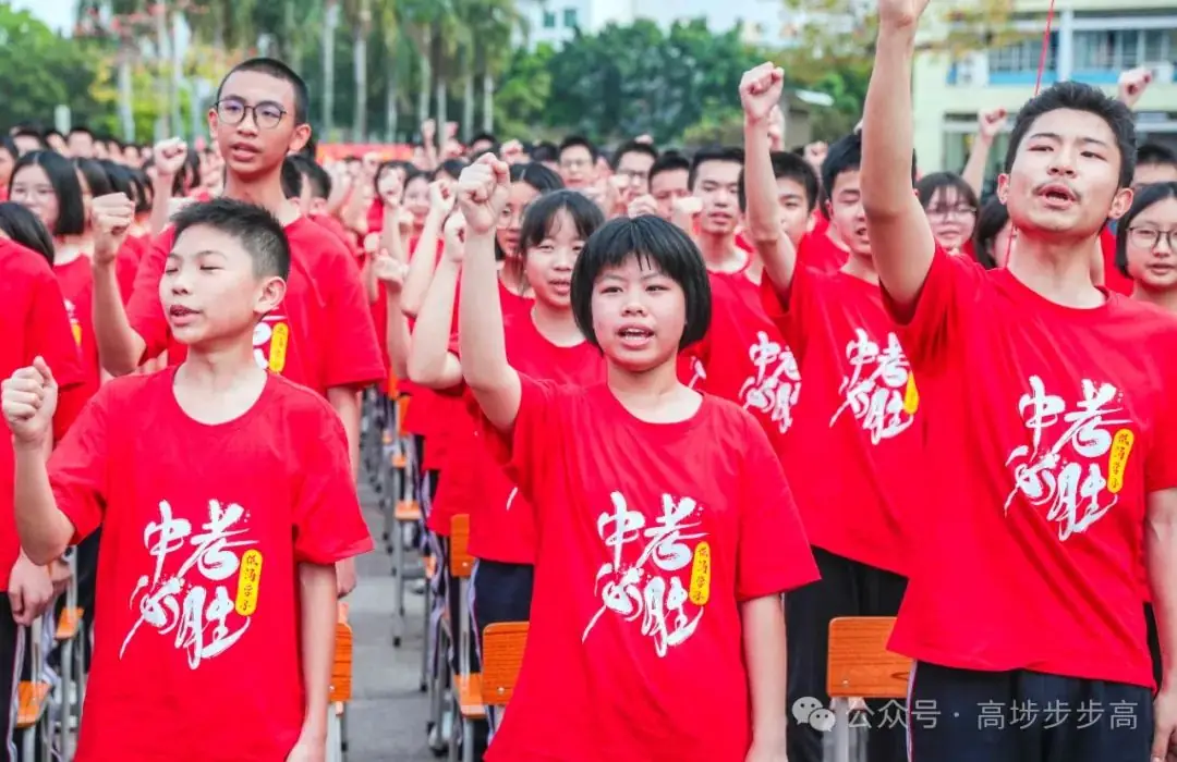 吹响冲锋号角!低涌中学举行中考百日誓师大会-第6张图片-四季读书网 吹响冲锋号角!低涌中学举行中考百日誓师大会-第6张图片-四季读书网