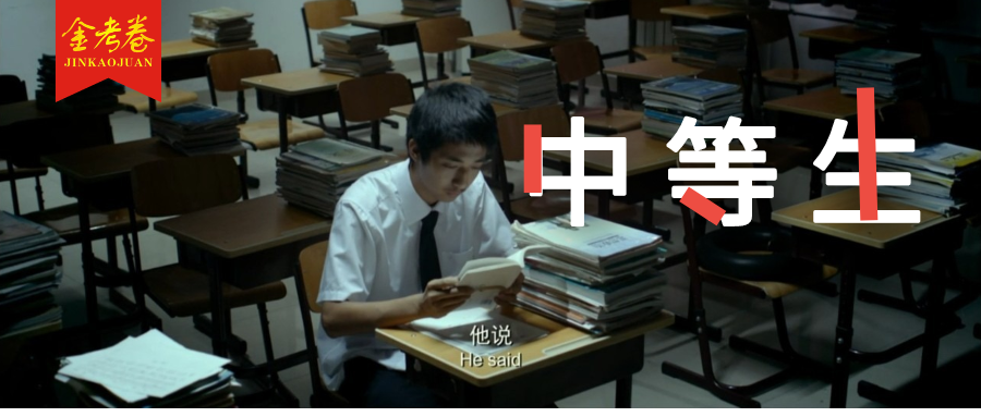 高考语文140分,我有独特的技巧.-第14张图片-四季读书网