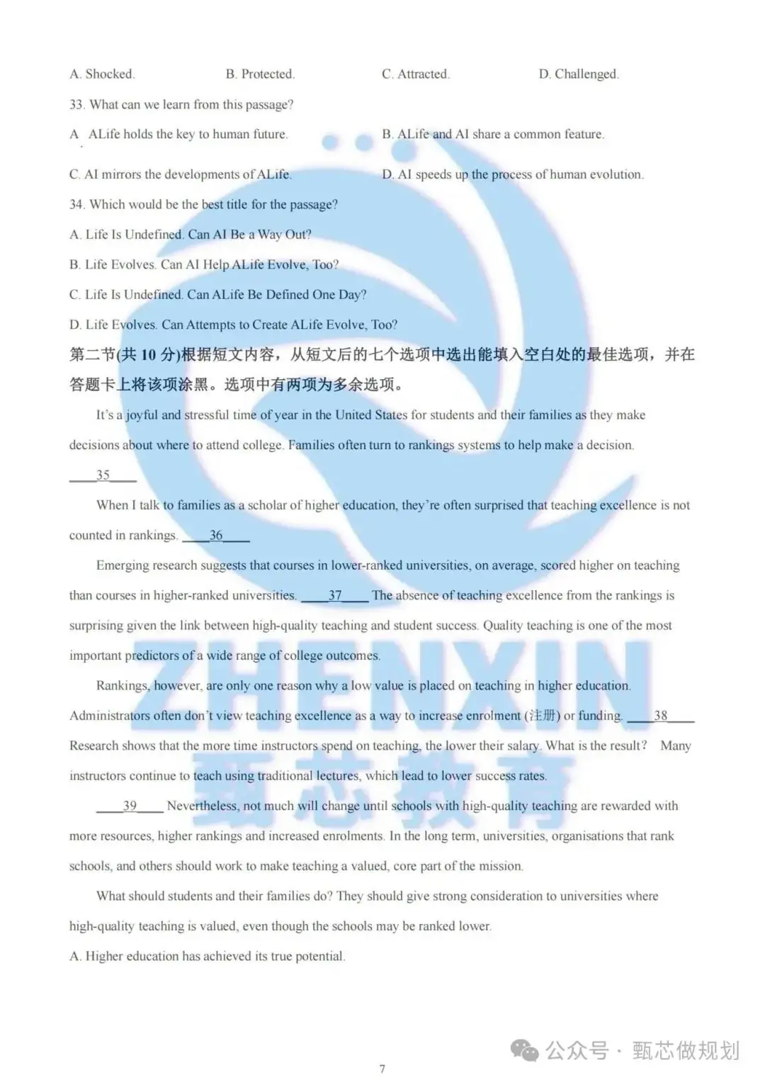 2023年北京高考真题卷及解析(英语)-第7张图片-四季读书网