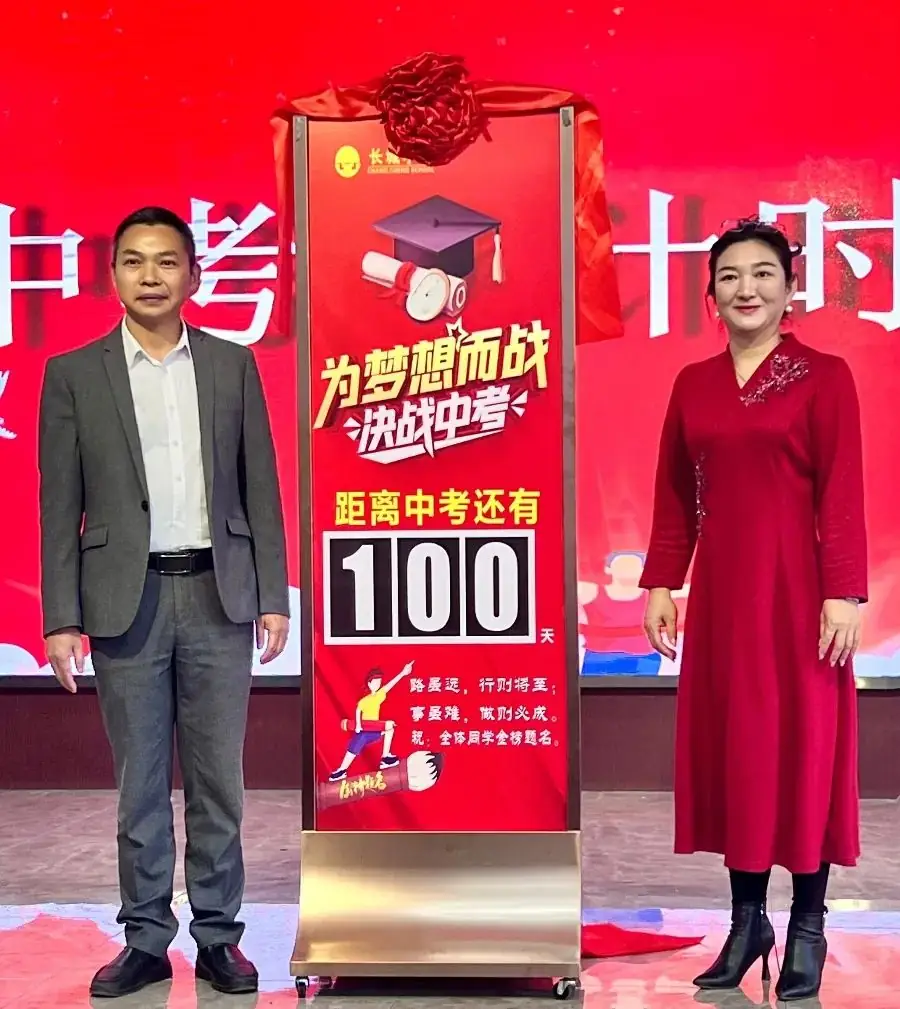 鏖战百日迎中考 踔厉奋发向未来丨博罗长城学校2024届中考百日誓师大会-第92张图片-四季读书网