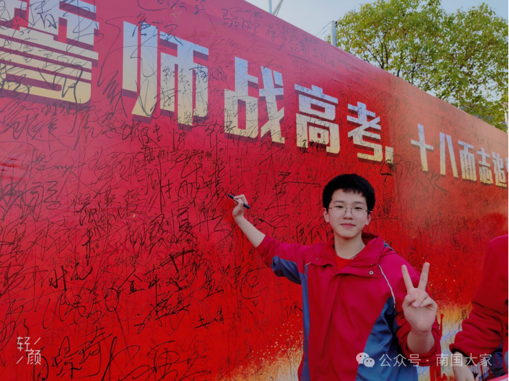 记全州二中2024届高考倒计时80日誓师大会暨18岁成人礼仪式-第10张图片-四季读书网