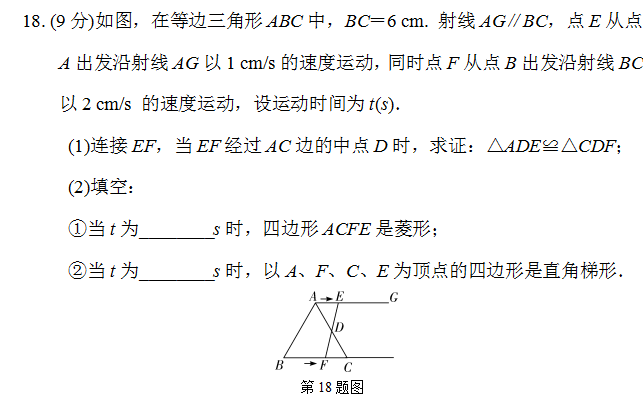 中考复习课:第四章三角形第二节 三角形及其性质(特殊三角形)-第32张图片-四季读书网