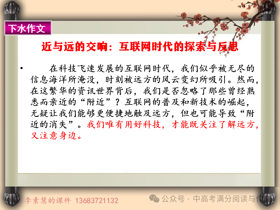 2024高考备考:2026届安阳新一中学高一下期初作文:科技是把双刃剑-第2张图片-四季读书网 2024高考备考:2026届安阳新一中学高一下期初作文:科技是把双刃剑-第2张图片-四季读书网