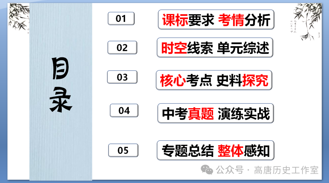 【备战中考】2024年中考历史复习:中国近代史近代经济、社会生活与教育文化事业的发展-第4张图片-四季读书网