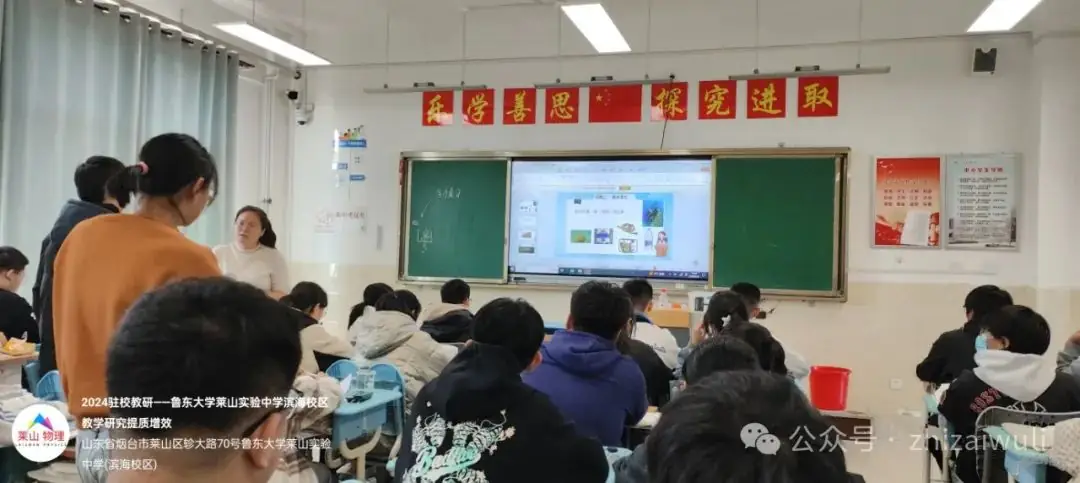提质增效,精准发力,备战中考——鲁东大学实验中学莱山滨海校区驻校教研活动总结-第13张图片-四季读书网
