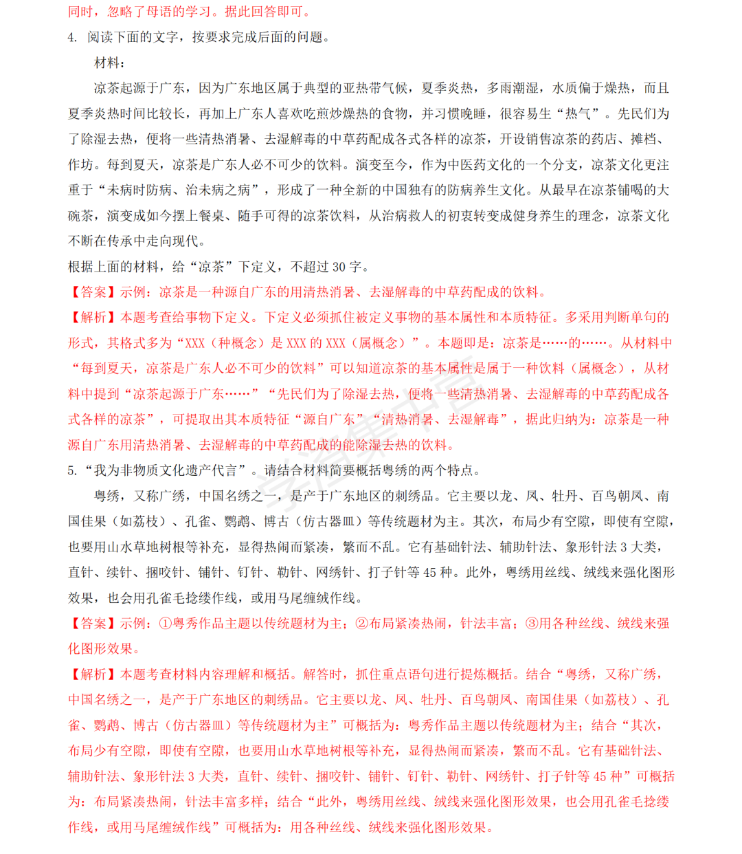 【初中语文】中考备考—— 语言的综合运用(二)-第2张图片-四季读书网 【初中语文】中考备考—— 语言的综合运用(二)-第2张图片-四季读书网