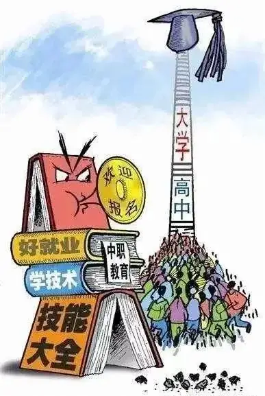 选择职教高考有什么好处?看完这篇你就知道啦!(建议转发给家长)-第12张图片-四季读书网 选择职教高考有什么好处?看完这篇你就知道啦!(建议转发给家长)-第12张图片-四季读书网