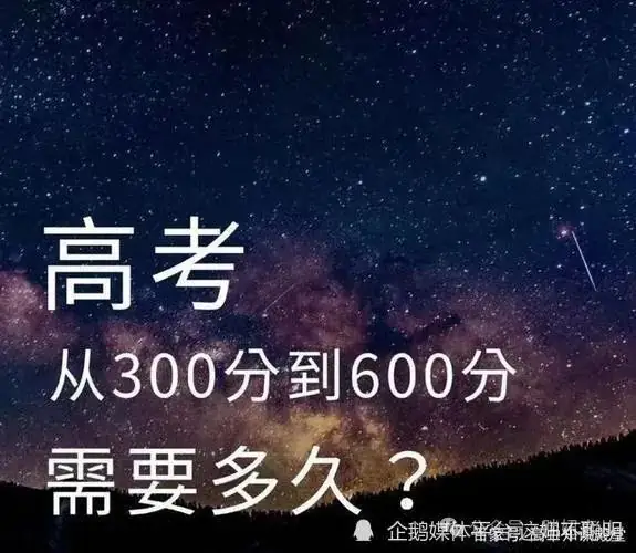 高考也分大小年,600分以上,高考生或将受影响,今年又是什么年-第2张图片-四季读书网