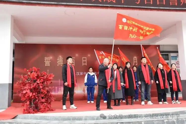 汉冢中学召开决战中考百日誓师大会-第14张图片-四季读书网 汉冢中学召开决战中考百日誓师大会-第14张图片-四季读书网