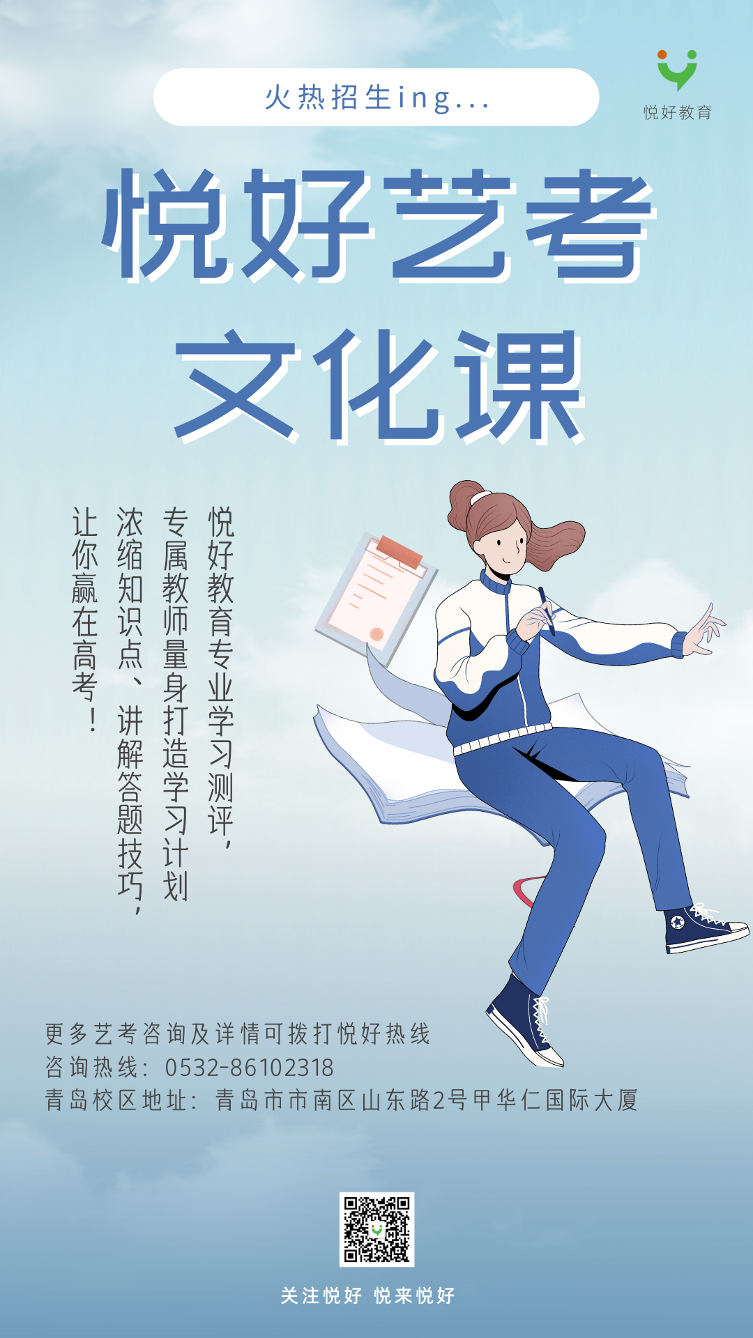 【悦好答疑】2024艺考生高考一模后应该怎么做?-第2张图片-四季读书网