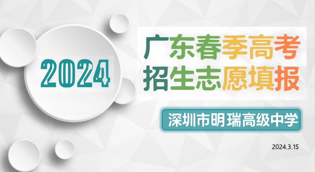我校举行春季高考志愿填报宣讲会-第4张图片-四季读书网 我校举行春季高考志愿填报宣讲会-第4张图片-四季读书网