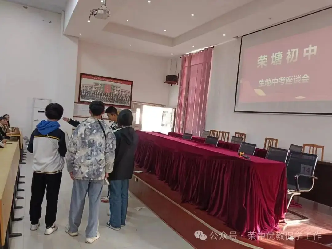 【生地中考座谈会】奋战百日,追求卓越,生地大捷-第3张图片-四季读书网 【生地中考座谈会】奋战百日,追求卓越,生地大捷-第3张图片-四季读书网