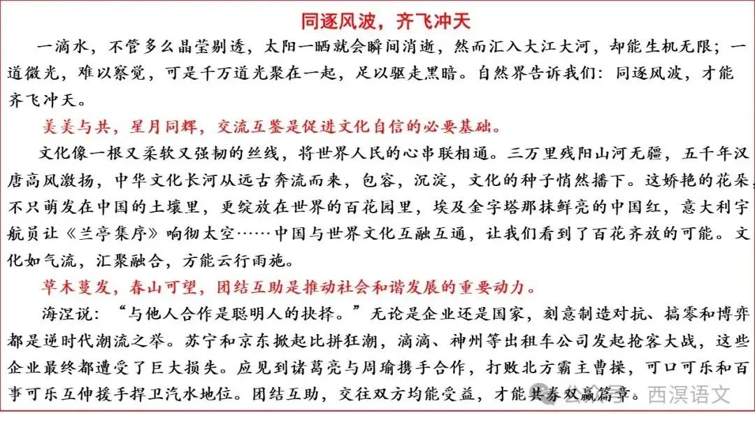 高考作文说理阐释要“接地气”-第13张图片-四季读书网