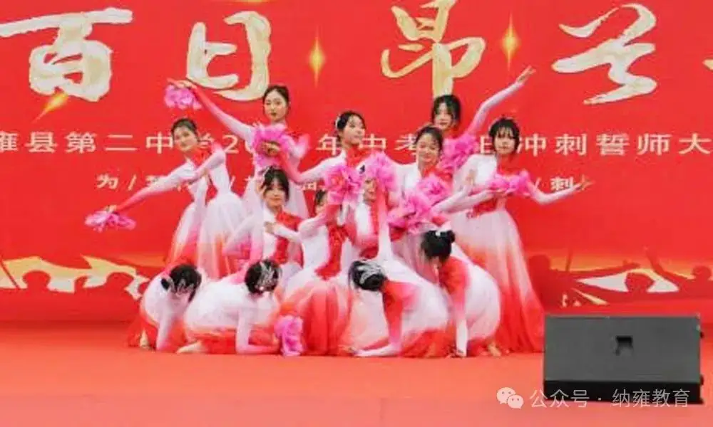 奋战百日,昂首一生——纳雍二中开展中考百日冲刺誓师活动-第5张图片-四季读书网 奋战百日,昂首一生——纳雍二中开展中考百日冲刺誓师活动-第5张图片-四季读书网