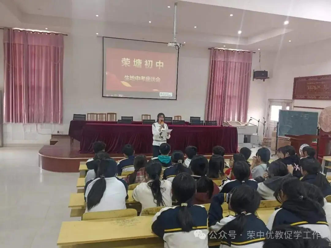 【生地中考座谈会】奋战百日,追求卓越,生地大捷-第8张图片-四季读书网 【生地中考座谈会】奋战百日,追求卓越,生地大捷-第8张图片-四季读书网