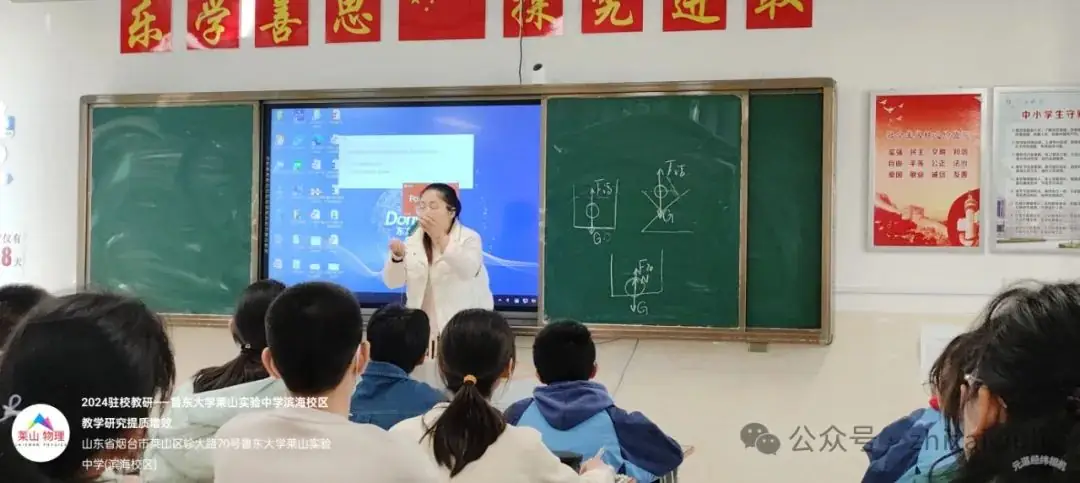 提质增效,精准发力,备战中考——鲁东大学实验中学莱山滨海校区驻校教研活动总结-第7张图片-四季读书网