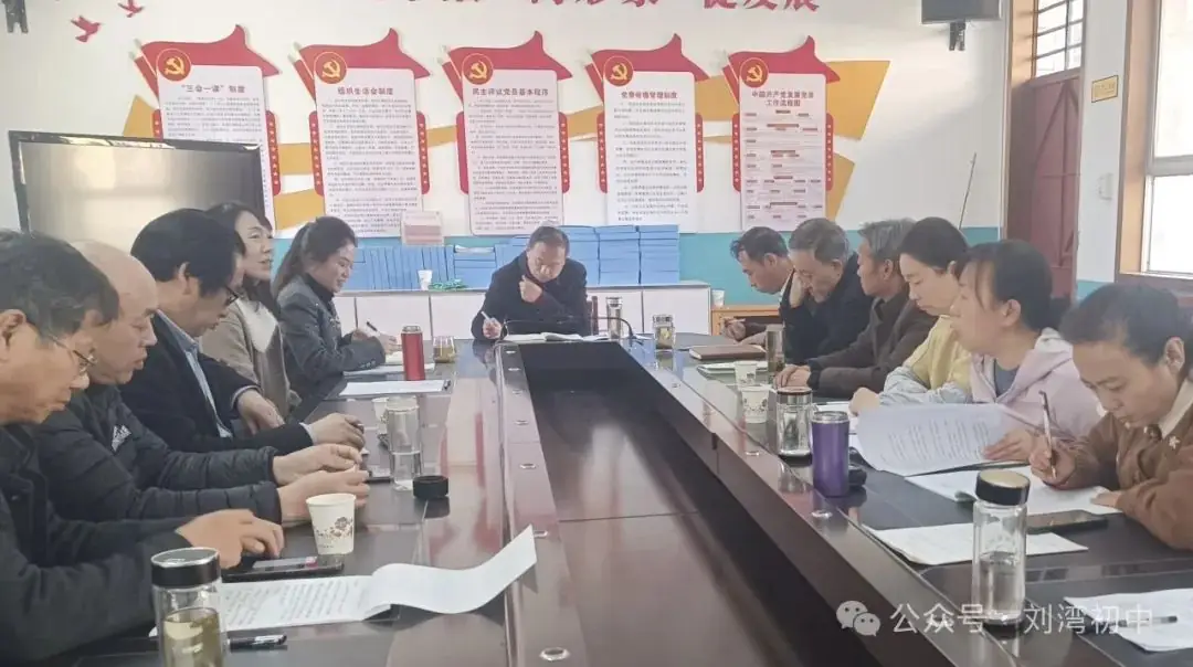 齐心协力备中考 无怨无悔育桃李——刘湾初级中学教师中考复课会简报-第1张图片-四季读书网 齐心协力备中考 无怨无悔育桃李——刘湾初级中学教师中考复课会简报-第1张图片-四季读书网