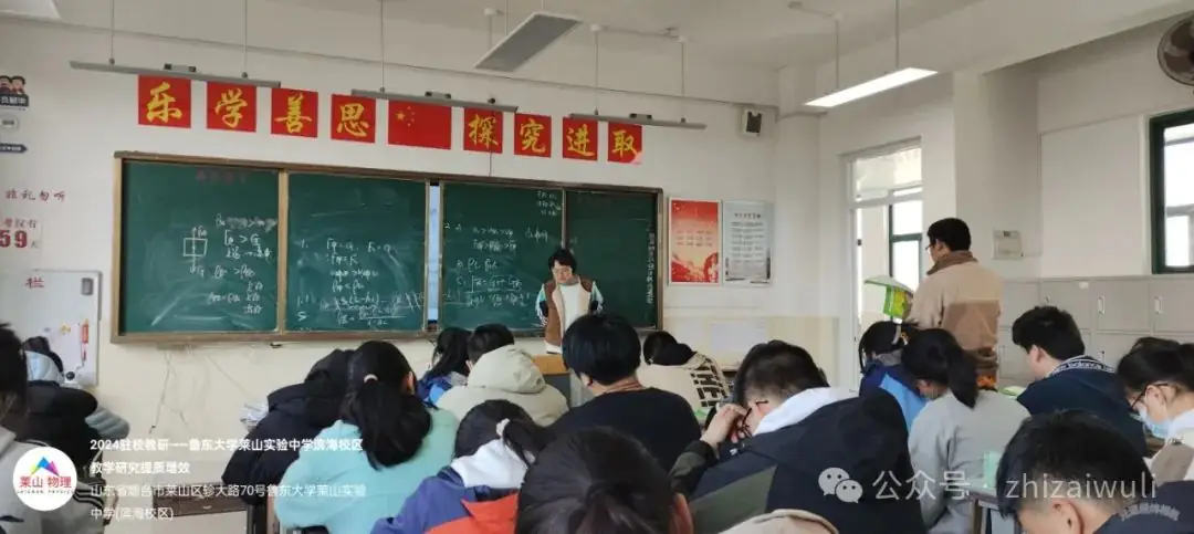 提质增效,精准发力,备战中考——鲁东大学实验中学莱山滨海校区驻校教研活动总结-第6张图片-四季读书网