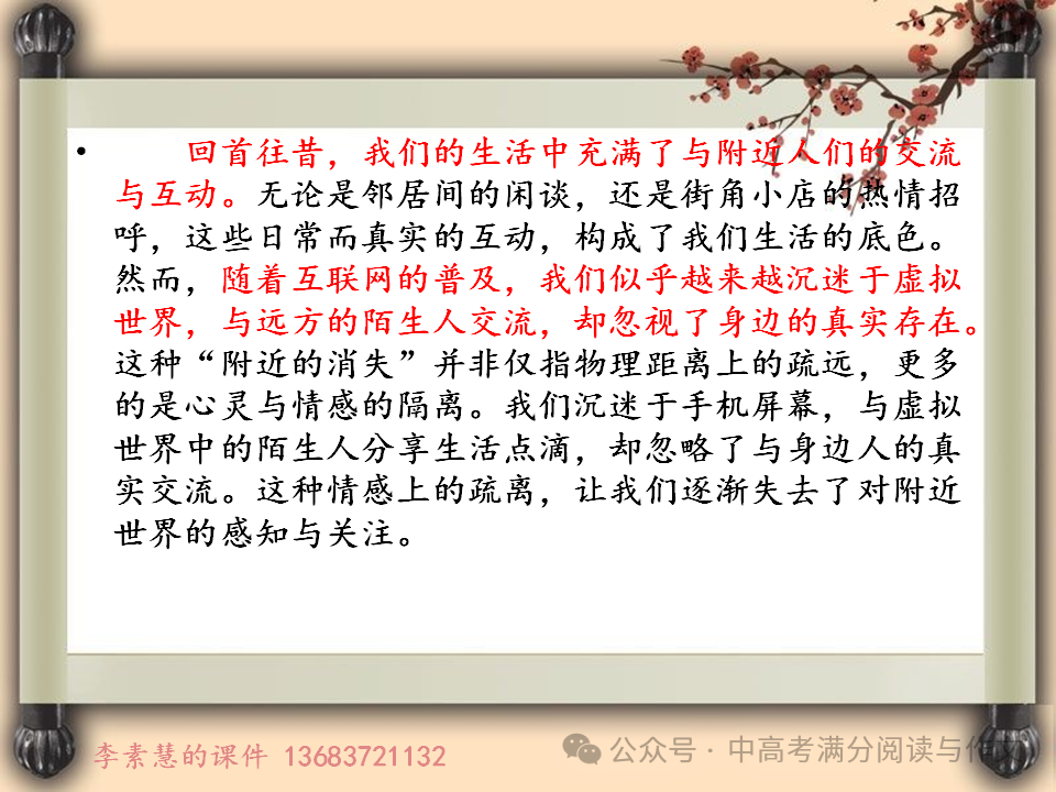 2024高考备考:2026届安阳新一中学高一下期初作文:科技是把双刃剑-第3张图片-四季读书网 2024高考备考:2026届安阳新一中学高一下期初作文:科技是把双刃剑-第3张图片-四季读书网