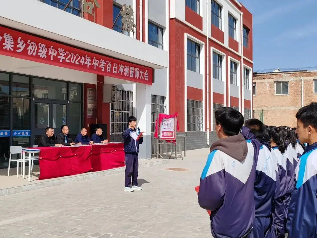 热辣滚烫战中考,龙马精神铸辉煌——彭阳县新集乡初级中学百日冲刺励志大会纪实-第16张图片-四季读书网