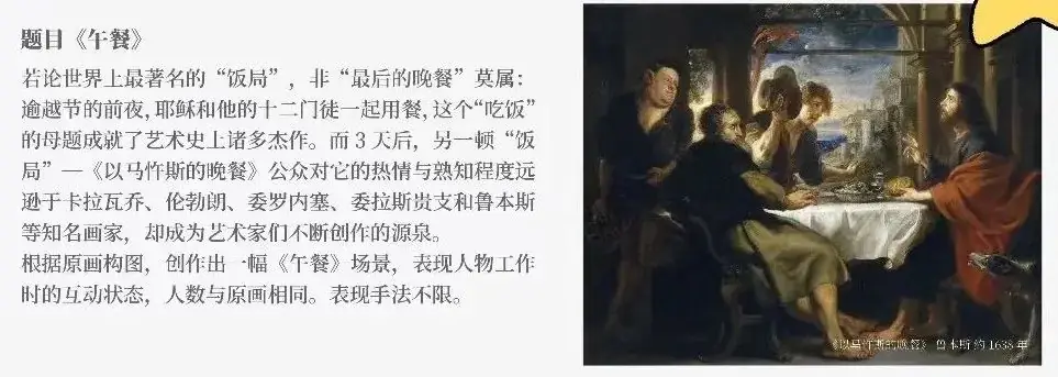 【高考】速写命题创作的一些思路-第43张图片-四季读书网