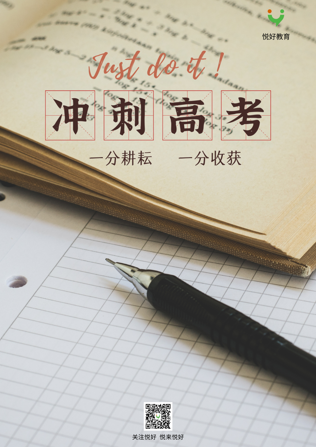 【悦好答疑】2024艺考生高考一模后应该怎么做?-第6张图片-四季读书网