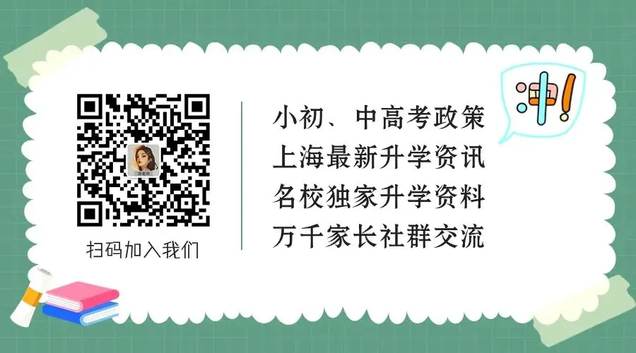 近7年上海中考数学真题,含解析(2017~2023)-第8张图片-四季读书网 近7年上海中考数学真题,含解析(2017~2023)-第8张图片-四季读书网