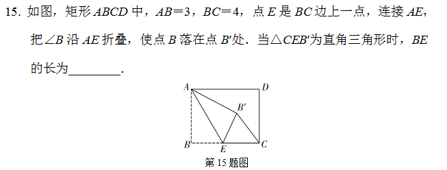 中考复习课:第四章三角形第二节 三角形及其性质(特殊三角形)-第31张图片-四季读书网
