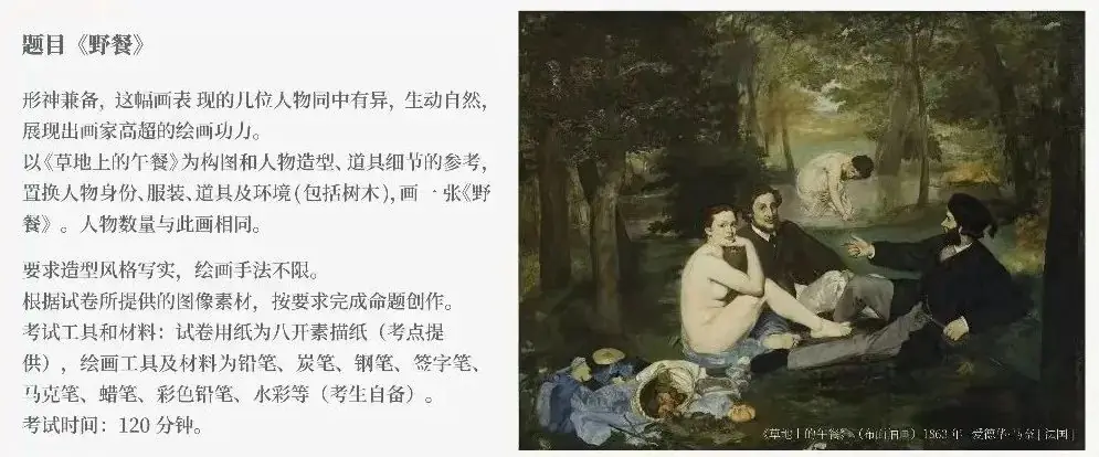 【高考】速写命题创作的一些思路-第42张图片-四季读书网