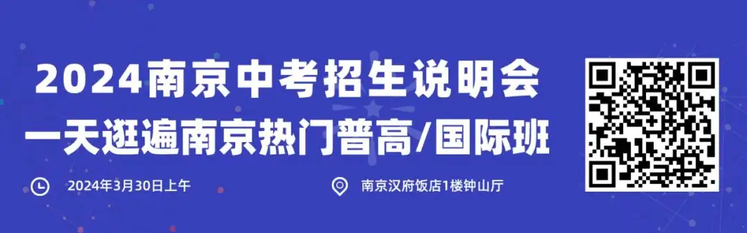 南京中考最新消息!-第1张图片-四季读书网