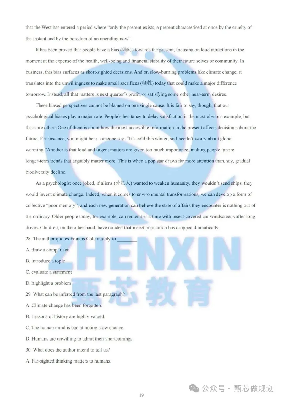 2023年北京高考真题卷及解析(英语)-第19张图片-四季读书网