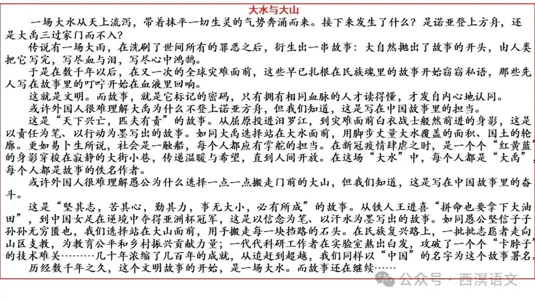高考作文说理阐释要“接地气”-第5张图片-四季读书网
