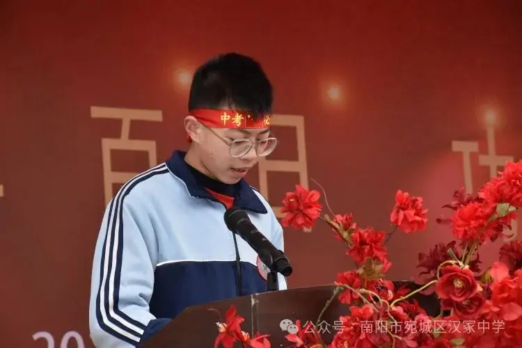 汉冢中学召开决战中考百日誓师大会-第26张图片-四季读书网 汉冢中学召开决战中考百日誓师大会-第26张图片-四季读书网