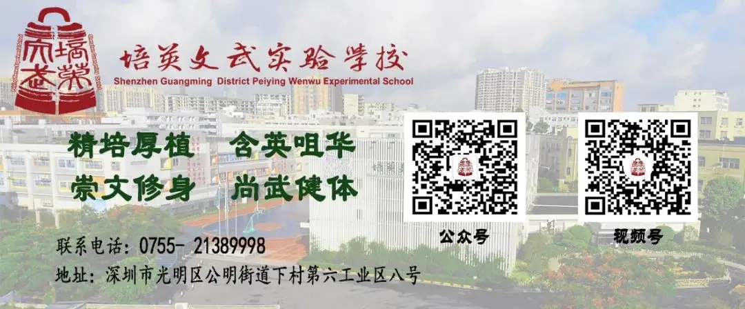 培英文武实验学校隆重举行2024届中考百日冲刺誓师大会-第61张图片-四季读书网 培英文武实验学校隆重举行2024届中考百日冲刺誓师大会-第61张图片-四季读书网