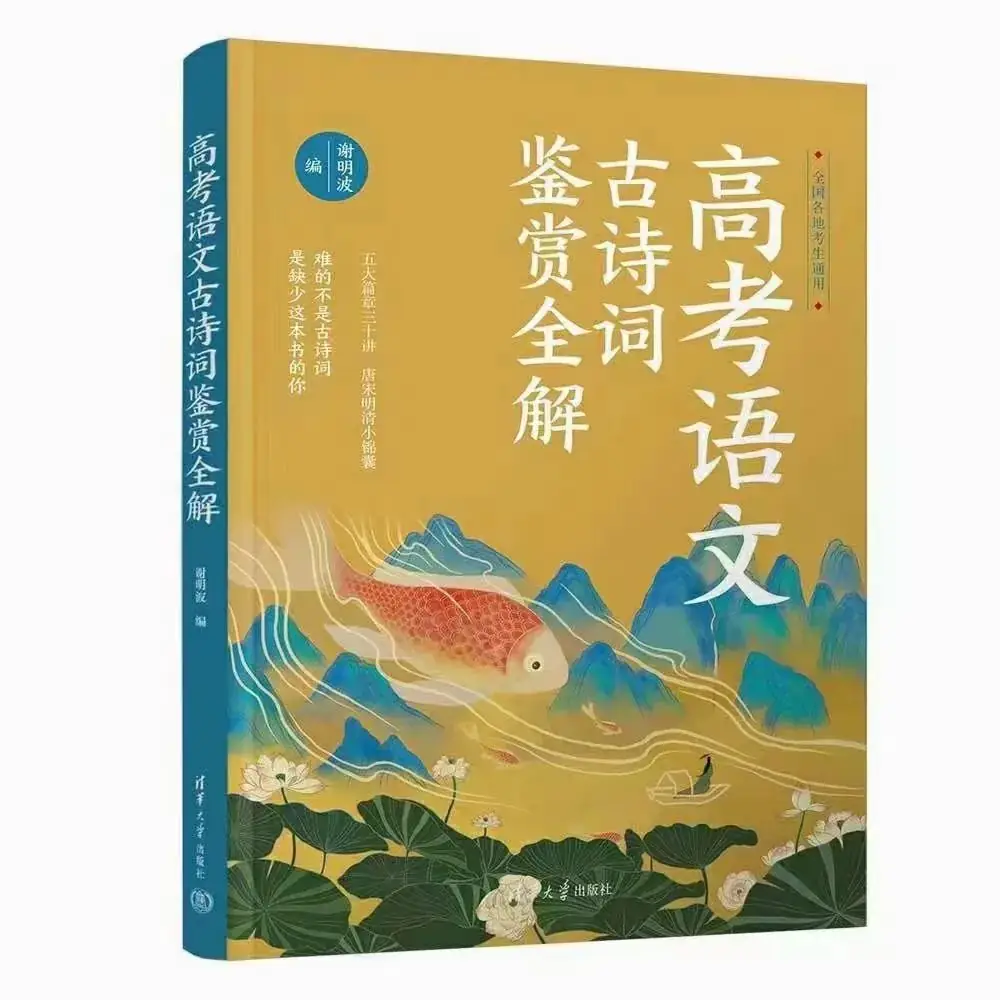 每日精析一篇高考优秀作文!今日作文:诗词为伴月静天-第4张图片-四季读书网