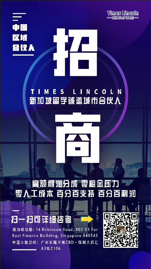 【新加坡·B战留学】孩子中考升学难,推荐新加坡留学,让他实现弯道超车!-第2张图片-四季读书网 【新加坡·B战留学】孩子中考升学难,推荐新加坡留学,让他实现弯道超车!-第2张图片-四季读书网