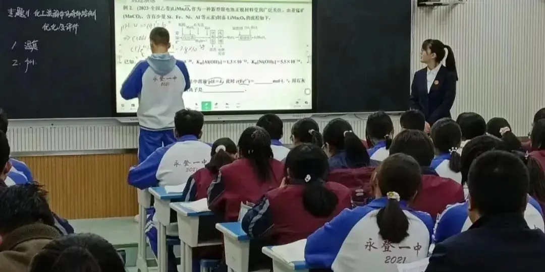 永登县2024年高考九科教师全员培训 · 化学-第2张图片-四季读书网