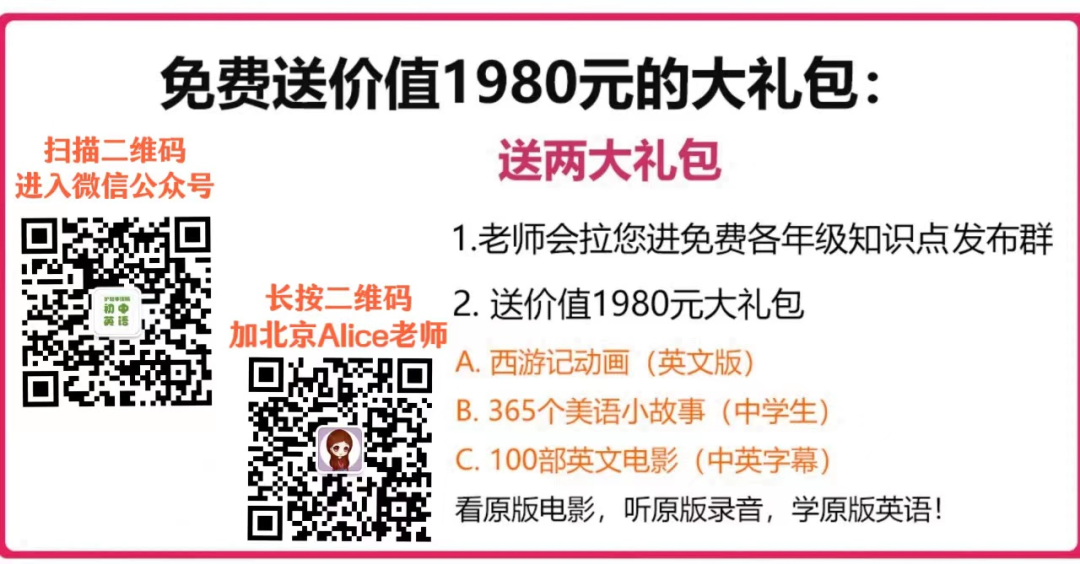 中考英语专项复习:中考真题系列--动词辨析【深圳广州沪教牛津版初中英语】-第3张图片-四季读书网
