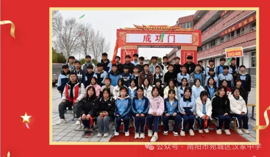 汉冢中学召开决战中考百日誓师大会-第35张图片-四季读书网 汉冢中学召开决战中考百日誓师大会-第35张图片-四季读书网