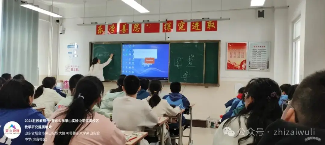 提质增效,精准发力,备战中考——鲁东大学实验中学莱山滨海校区驻校教研活动总结-第8张图片-四季读书网