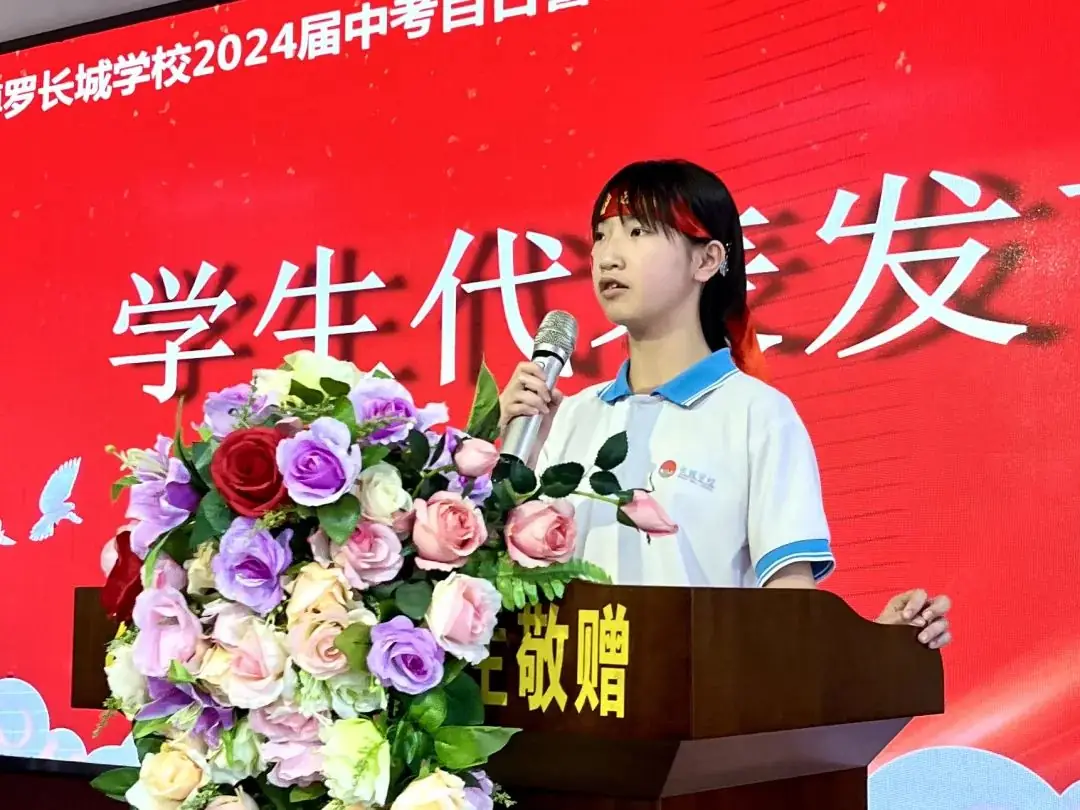 鏖战百日迎中考 踔厉奋发向未来丨博罗长城学校2024届中考百日誓师大会-第47张图片-四季读书网