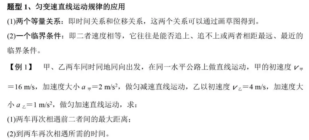 高考物理 | 计算类压轴题解题技巧+8大类答题模板-第5张图片-四季读书网