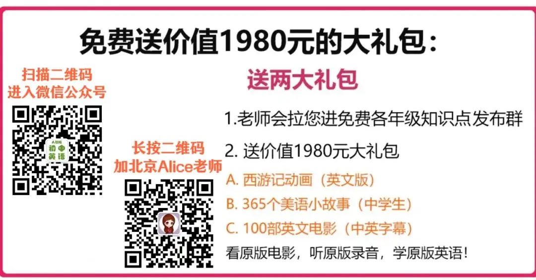 中考英语必备:重点反义词90组,考前只发一次!(可打印)【人教版初中英语】-第4张图片-四季读书网