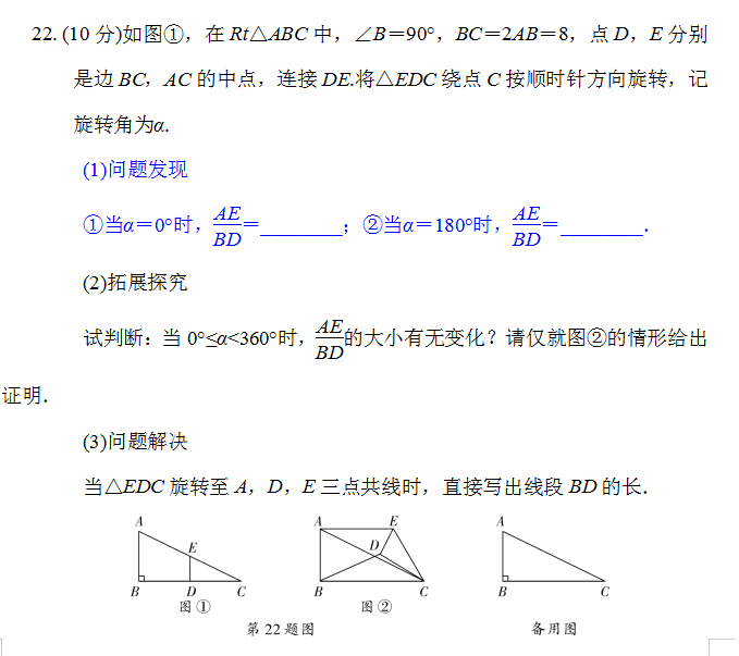 中考复习课:第四章三角形第二节 三角形及其性质(特殊三角形)-第28张图片-四季读书网