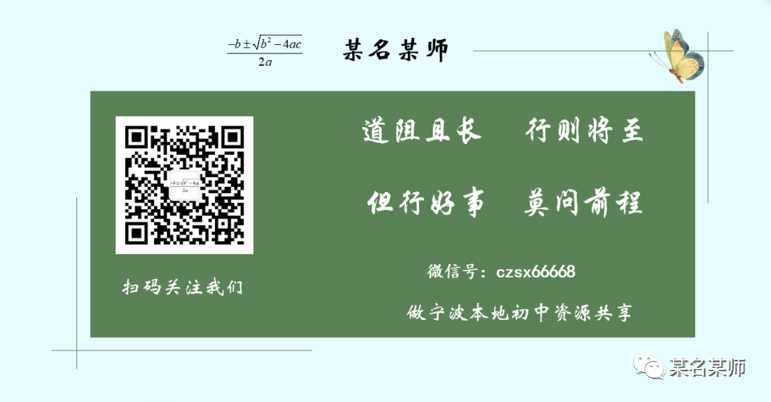 【中考4】宁波中考pisa问题-第11张图片-四季读书网 【中考4】宁波中考pisa问题-第11张图片-四季读书网
