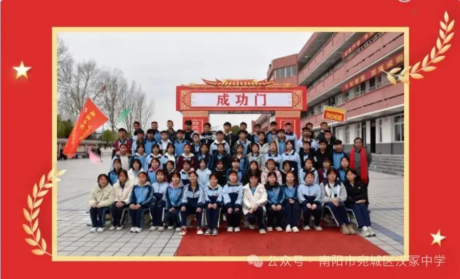 汉冢中学召开决战中考百日誓师大会-第31张图片-四季读书网 汉冢中学召开决战中考百日誓师大会-第31张图片-四季读书网