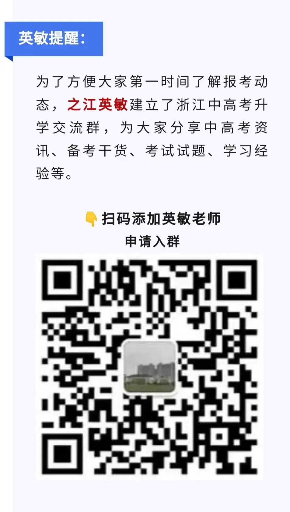 省统考模拟取消后,2024年中考第一次模拟考试(浙江卷),仅供参考!附:社会试卷-第5张图片-四季读书网 省统考模拟取消后,2024年中考第一次模拟考试(浙江卷),仅供参考!附:社会试卷-第5张图片-四季读书网